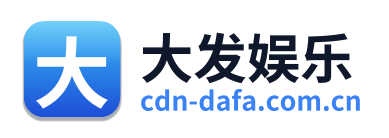 大发娱乐 Logo